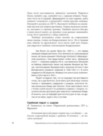 Средневековая кухня: исторические рецепты в современной трактовке — изображение 4