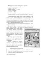 Средневековая кухня: исторические рецепты в современной трактовке — изображение 5