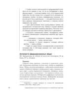 Средневековая кухня: исторические рецепты в современной трактовке — изображение 6
