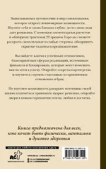Матрица судьбы от А до Я — изображение 2
