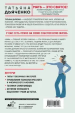 Мать - это святое! Манипуляции токсичных родительниц и как им противостоять — изображение 3