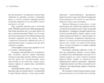 Escape. Приют — изображение 3