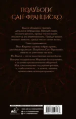 Грех и спасение — изображение 2