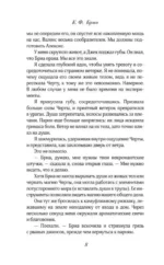 Грех и спасение — изображение 3