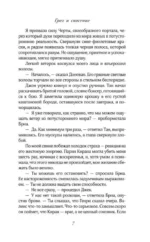 Грех и спасение — изображение 4