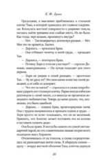 Грех и спасение — изображение 5