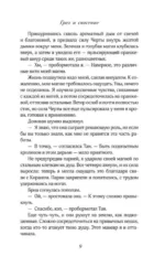 Грех и спасение — изображение 6