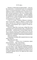 Грех и спасение — изображение 7