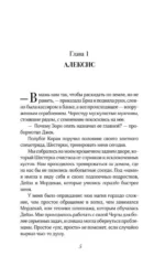 Грех и спасение — изображение 9