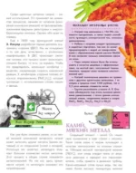 Химические элементы — изображение 4