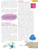 Химические элементы — изображение 6