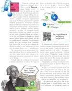 Химические элементы — изображение 7