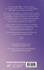 Мое маленькое счастье. Книга 2 — изображение 2