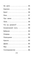 Пусть совсем не будет взрослых! Стихотворения — изображение 2