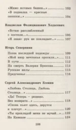 Русские поэты о Москве — изображение 6