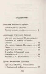 Русские поэты о Москве — изображение 9