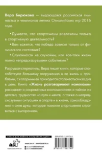 Жизнь разговаривает намеками — Популярная психология