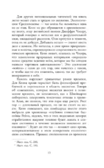 Камень. Экология нечеловеческого — изображение 11