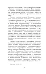 Камень. Экология нечеловеческого — изображение 12