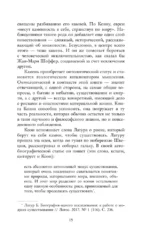 Камень. Экология нечеловеческого — изображение 13