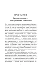 Камень. Экология нечеловеческого — изображение 5