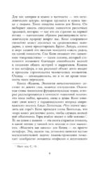 Камень. Экология нечеловеческого — изображение 7