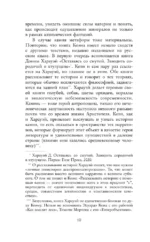 Камень. Экология нечеловеческого — изображение 8