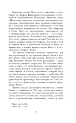 Камень. Экология нечеловеческого — изображение 9