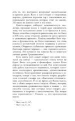 Камень. Экология нечеловеческого — изображение 10