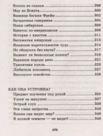 Кошка. Полное руководство по воспитанию и уходу — изображение 12