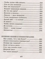 Кошка. Полное руководство по воспитанию и уходу — изображение 13