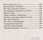 Кошка. Полное руководство по воспитанию и уходу — изображение 14