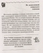 Кошка. Полное руководство по воспитанию и уходу — изображение 4