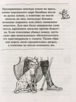 Кошка. Полное руководство по воспитанию и уходу — изображение 5