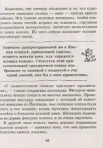 Кошка. Полное руководство по воспитанию и уходу — изображение 6