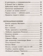 Кошка. Полное руководство по воспитанию и уходу — изображение 8