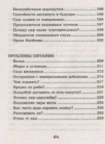 Кошка. Полное руководство по воспитанию и уходу — изображение 10