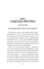 Нейтан Чен. К мечте прыжок за прыжком — изображение 3