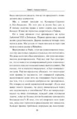 Нейтан Чен. К мечте прыжок за прыжком — изображение 4
