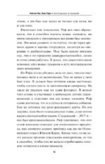 Нейтан Чен. К мечте прыжок за прыжком — изображение 5