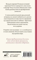 Открой в себе любовь. Навигатор по чувствам — изображение 2