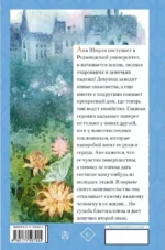 Аня с острова Принца Эдуарда — изображение 2