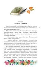 Аня с острова Принца Эдуарда — изображение 13