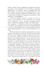 Аня с острова Принца Эдуарда — изображение 14
