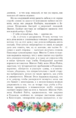 Аня с острова Принца Эдуарда — изображение 15