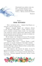 Аня с острова Принца Эдуарда — изображение 5