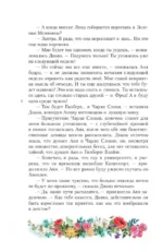Аня с острова Принца Эдуарда — изображение 6