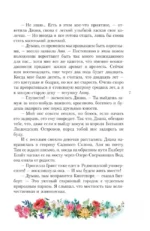 Аня с острова Принца Эдуарда — изображение 7