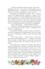 Аня с острова Принца Эдуарда — изображение 8