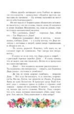 Аня с острова Принца Эдуарда — изображение 9